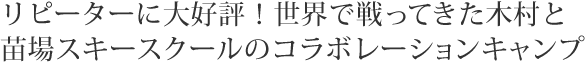 ベーススキルの向上。それが速さにつながっていく。