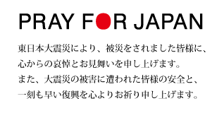PRAY FOR JAPAN
