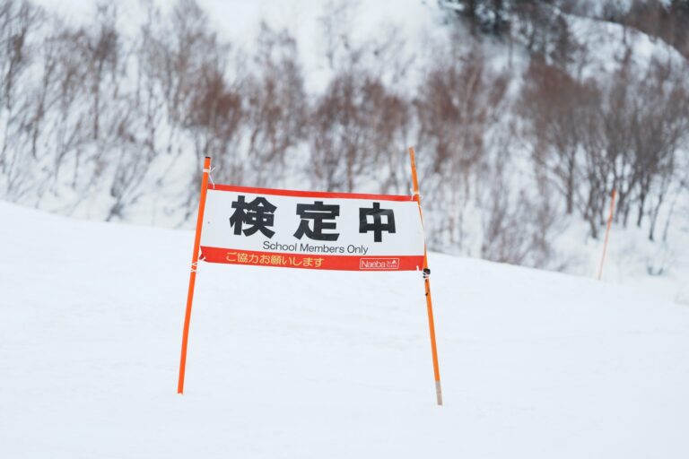 検定中の看板